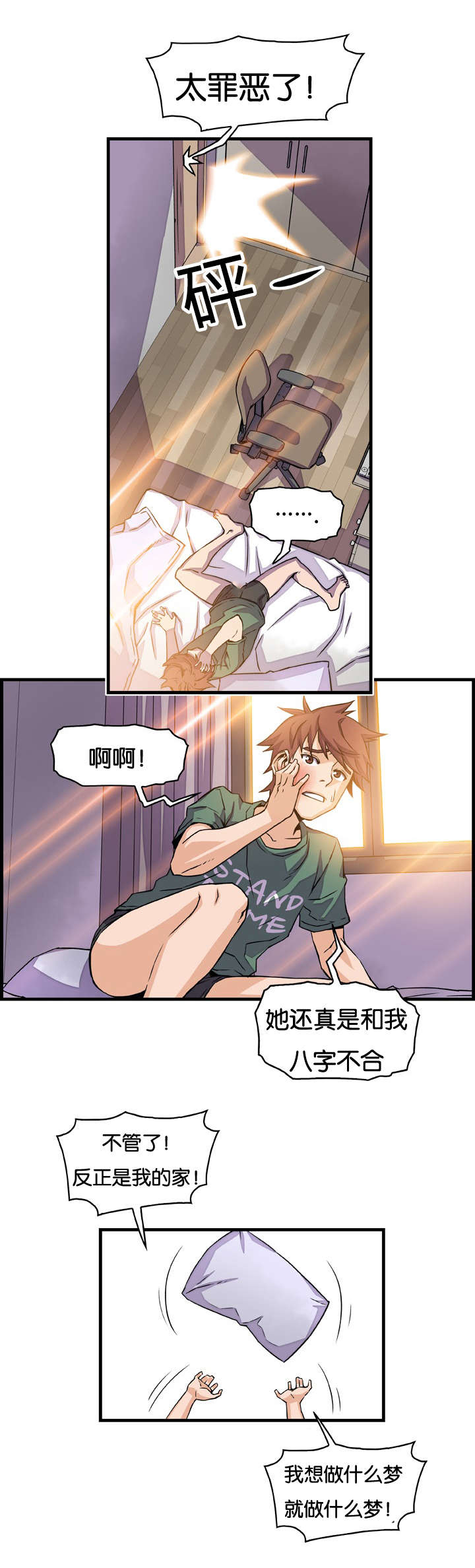 第14章：入戏太深11