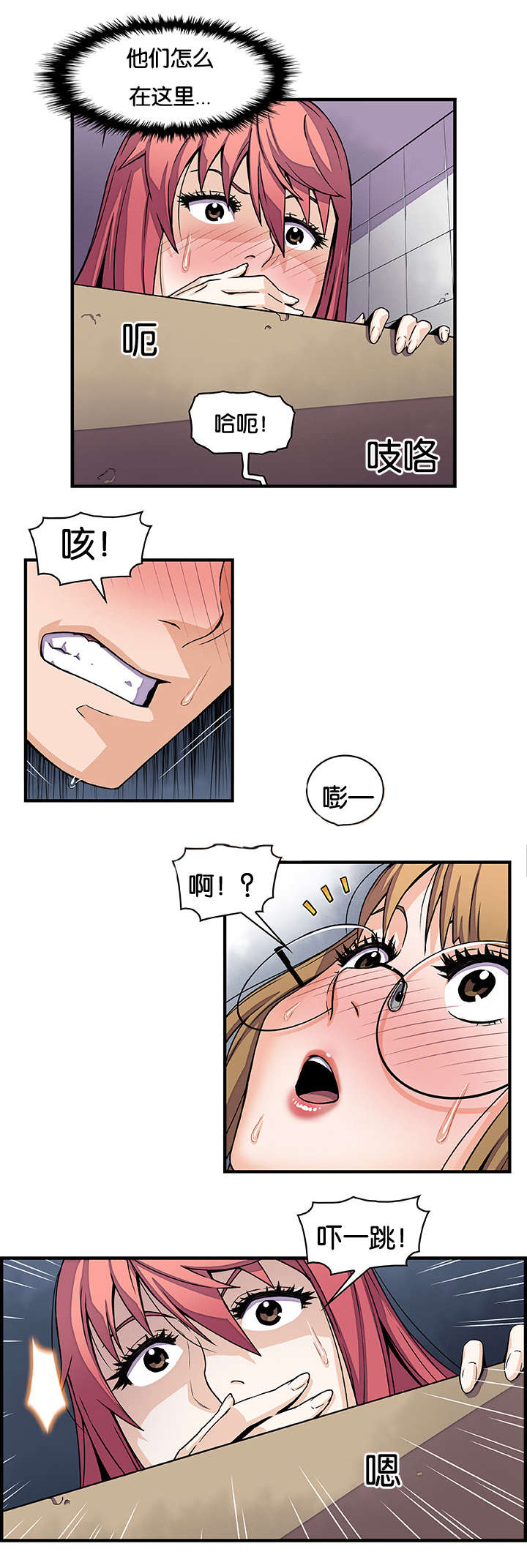 第21章：偷听8