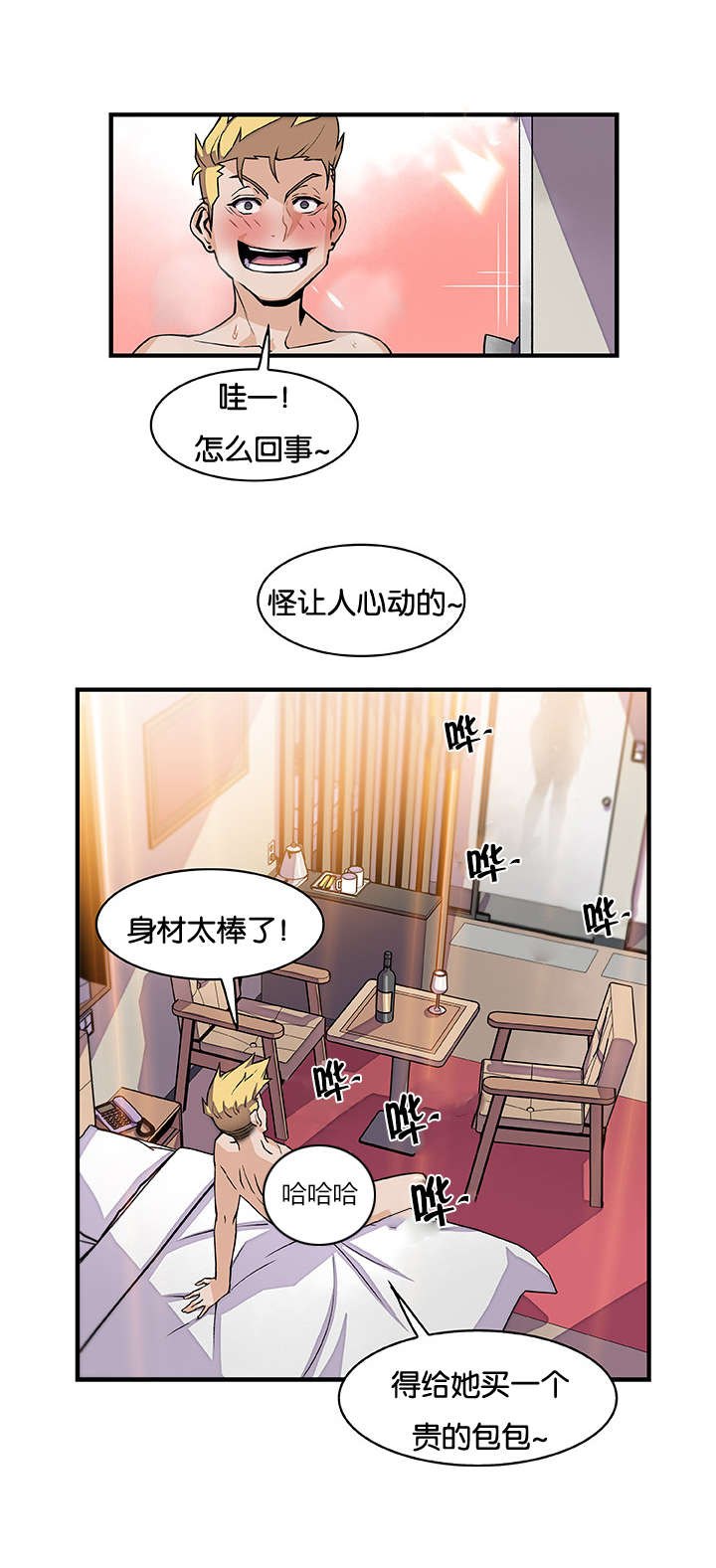 第73章：刺激2