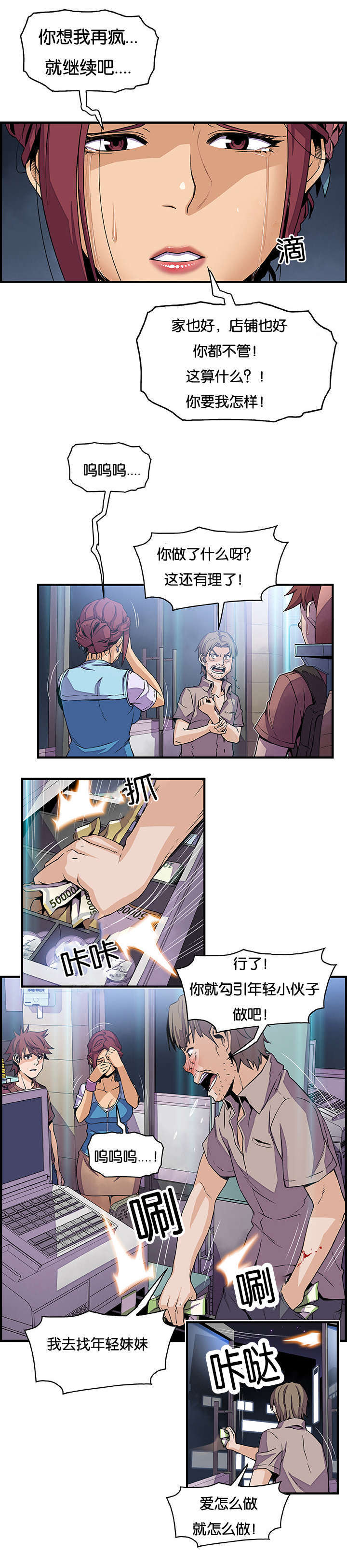 第33章：疯了10