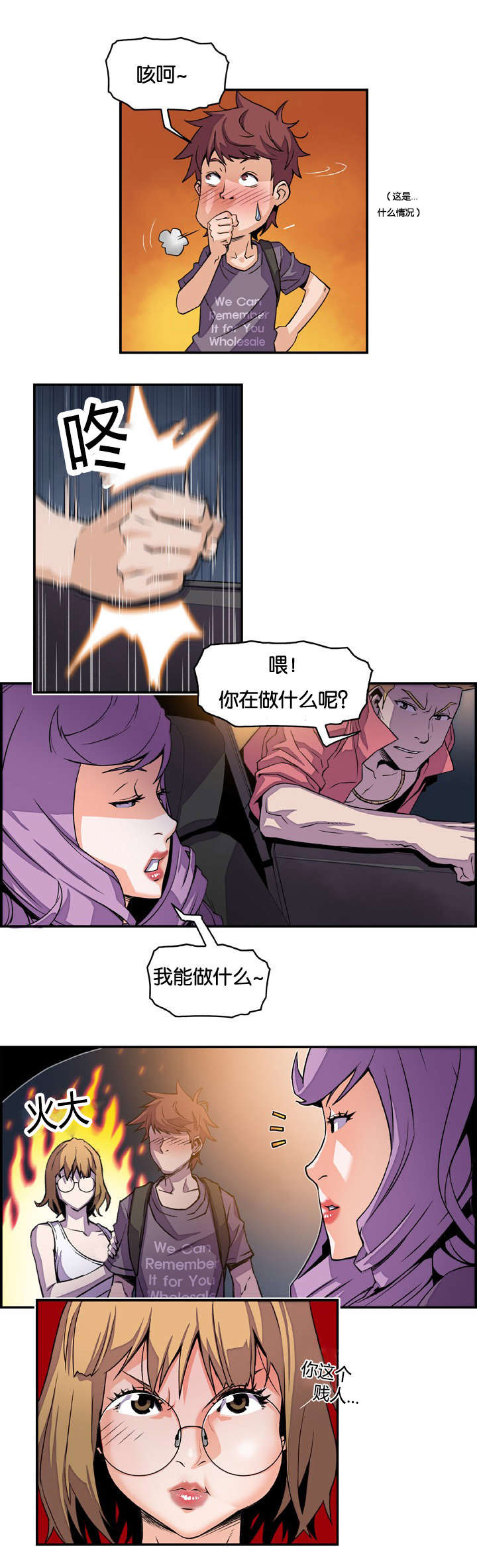 第5章：礼物7