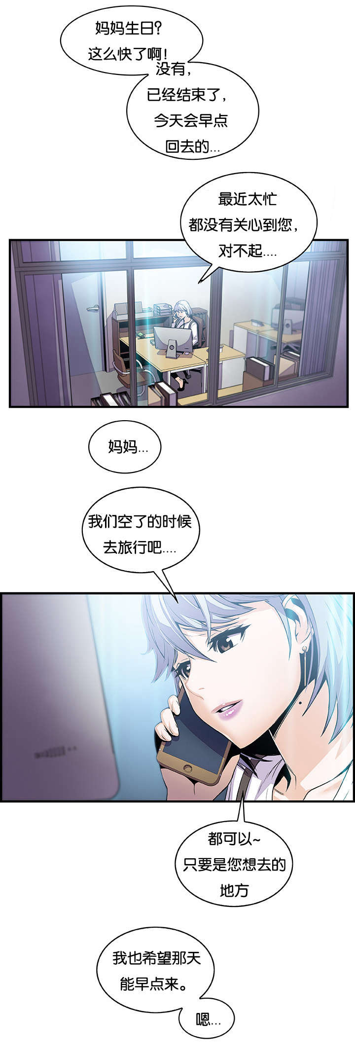 第59章：提不起兴趣0