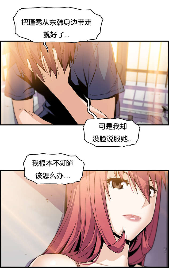 第70章：各自的帮助4
