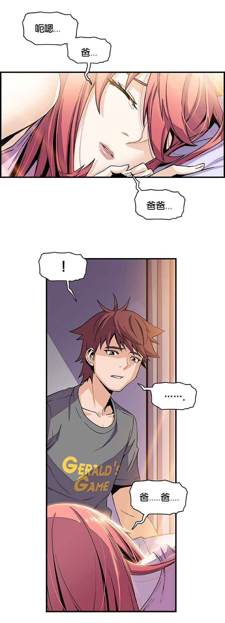 第40章：回来的3