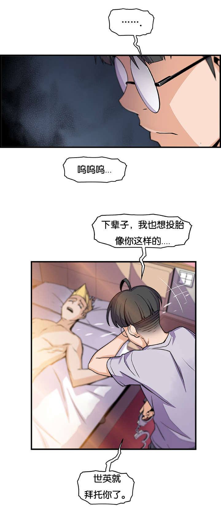 第77章：结婚1