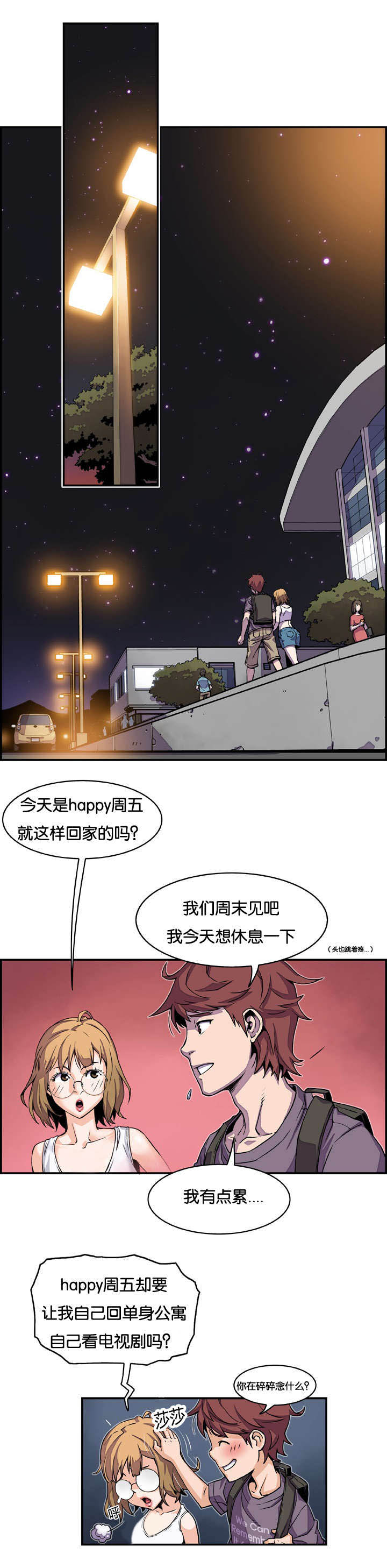 第5章：礼物0