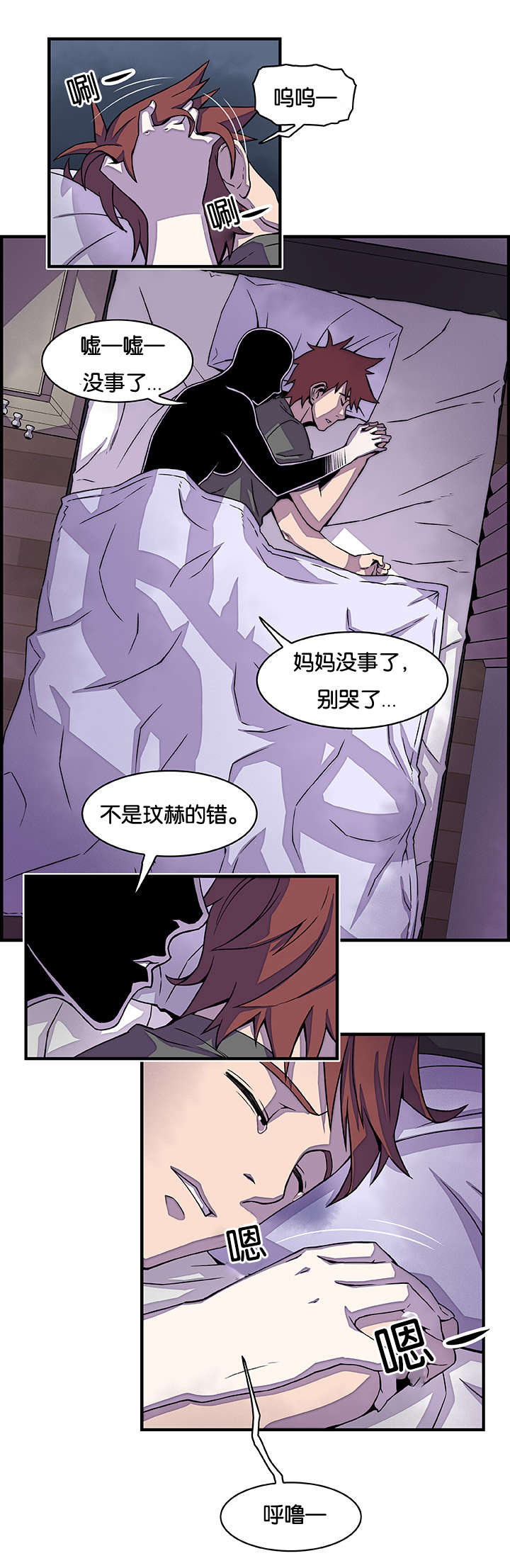 第25章：别哭了9