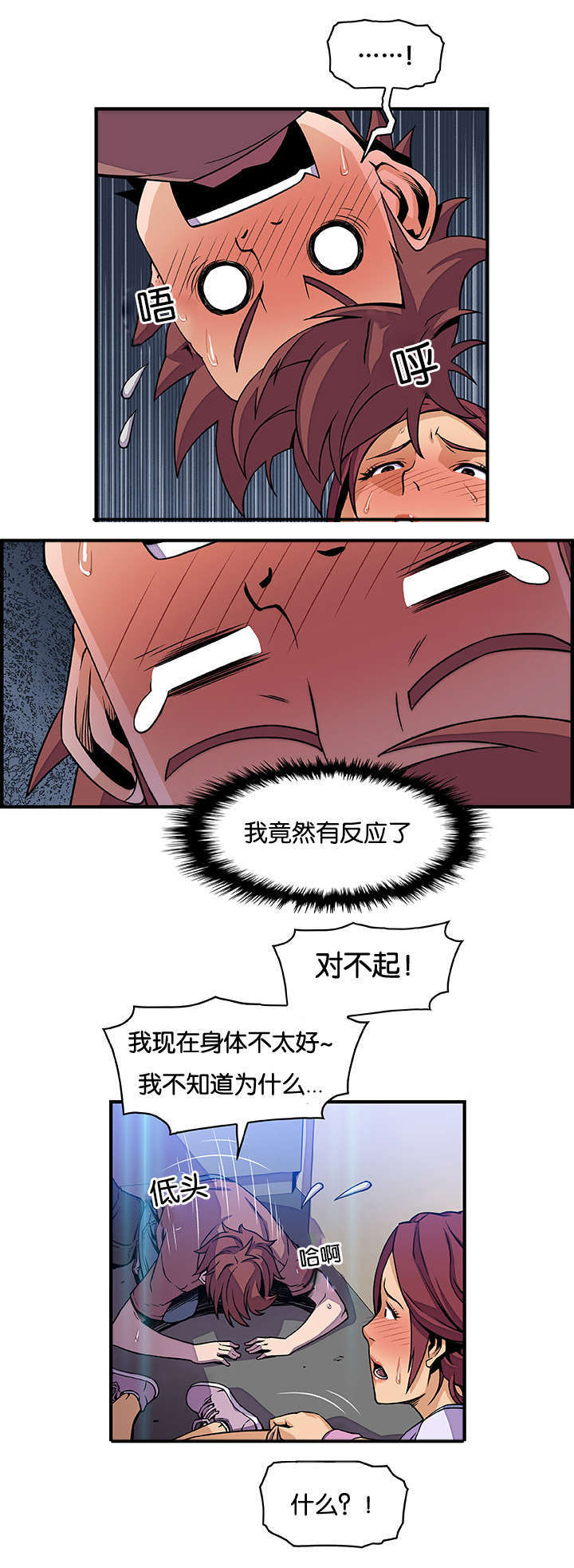 第32章：做什么9
