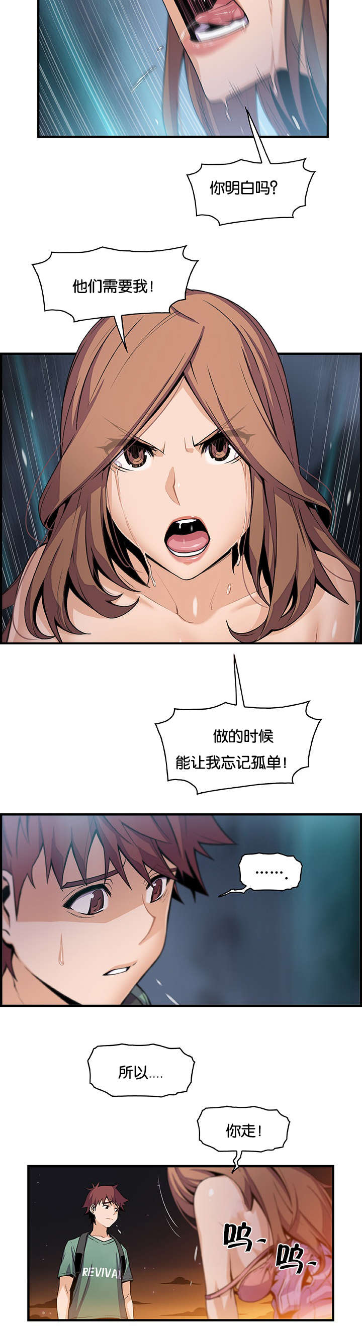 第81章：我拥抱你1