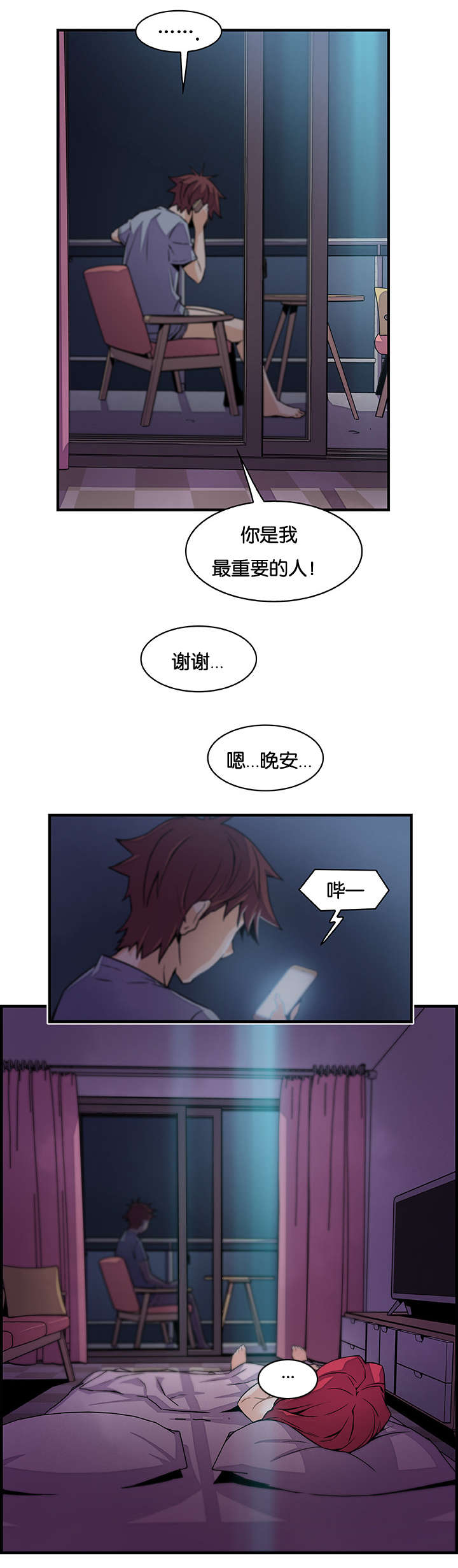 第78章：我爱你14