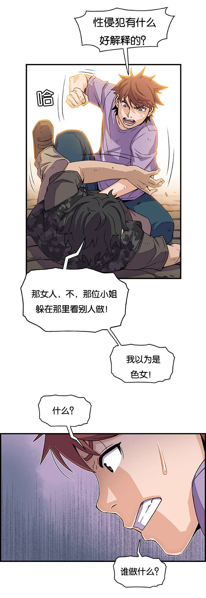 第24章：不是亲戚吗5