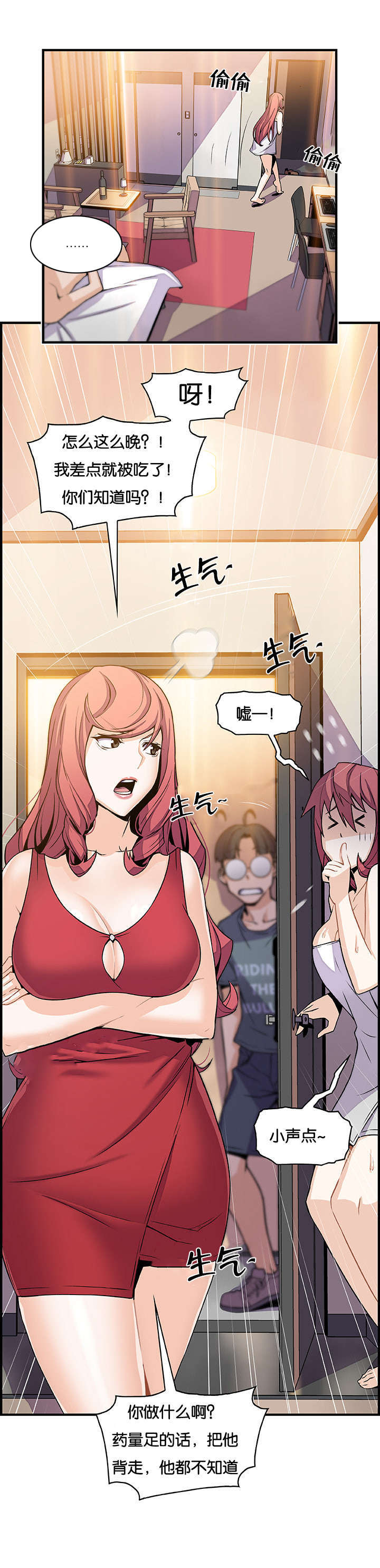 第73章：刺激5