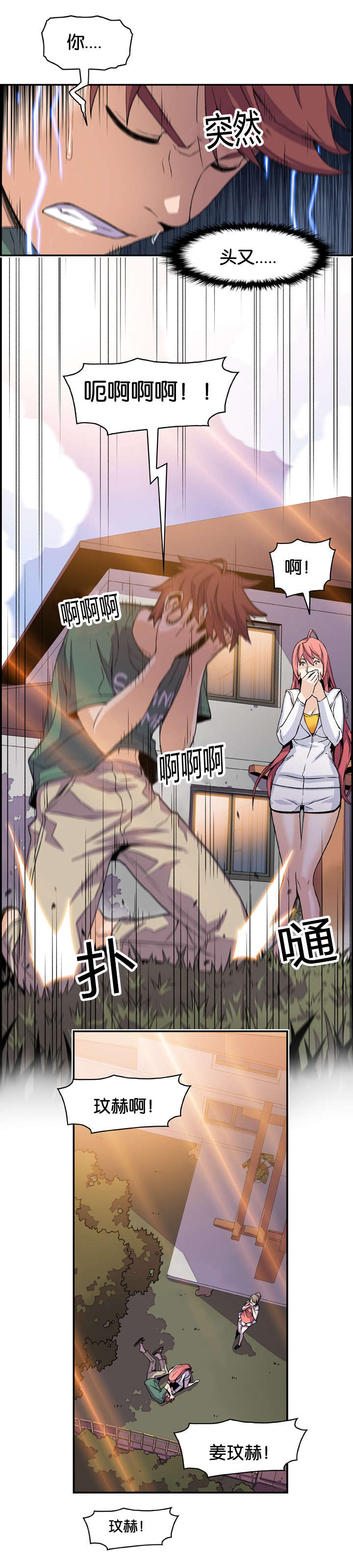 第9章：惦记6