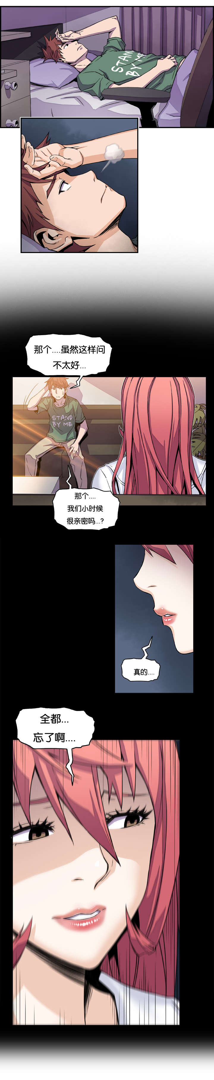 第12章：无意撞见10
