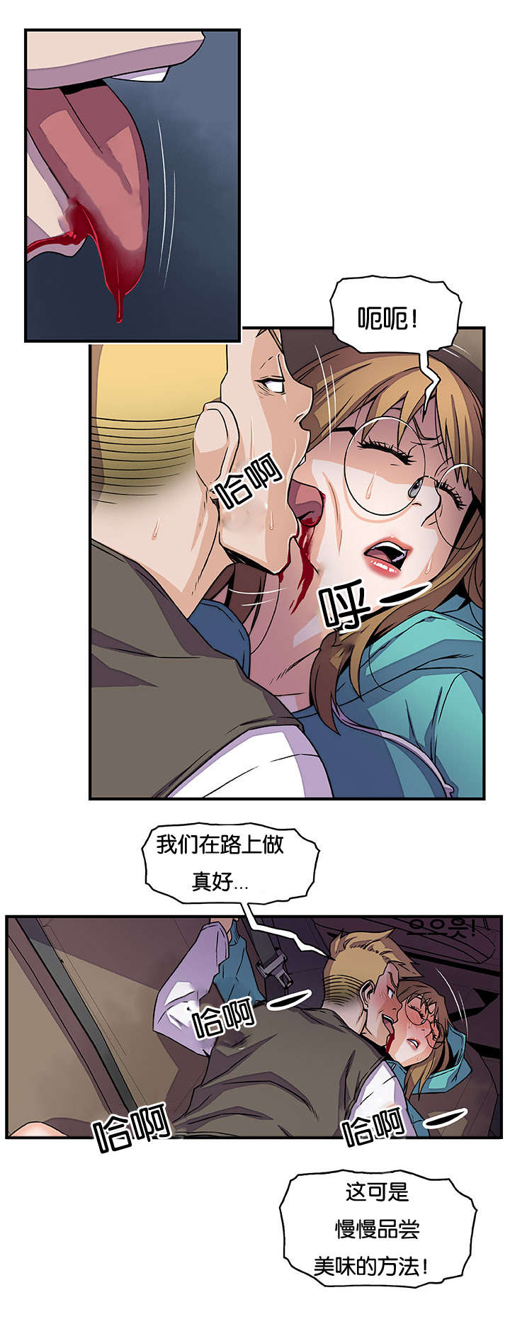 第26章：明天见5