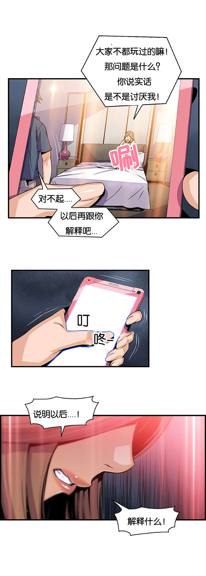 第60章：大变样5
