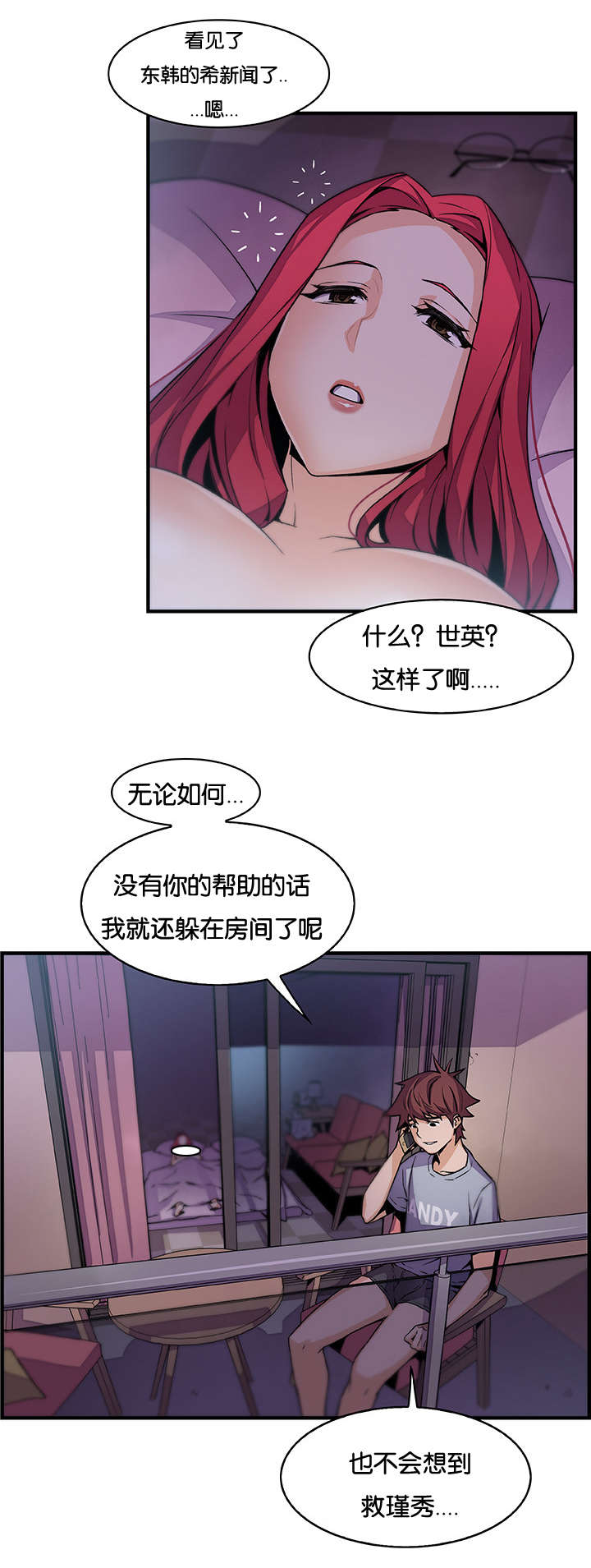 第78章：我爱你12
