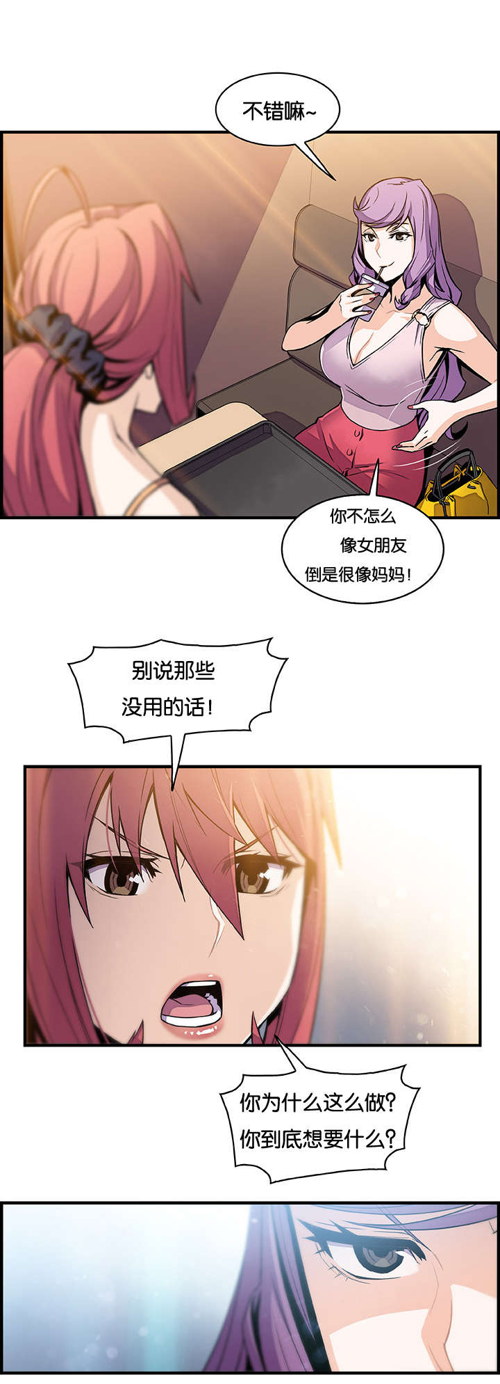 第71章：想要更多4