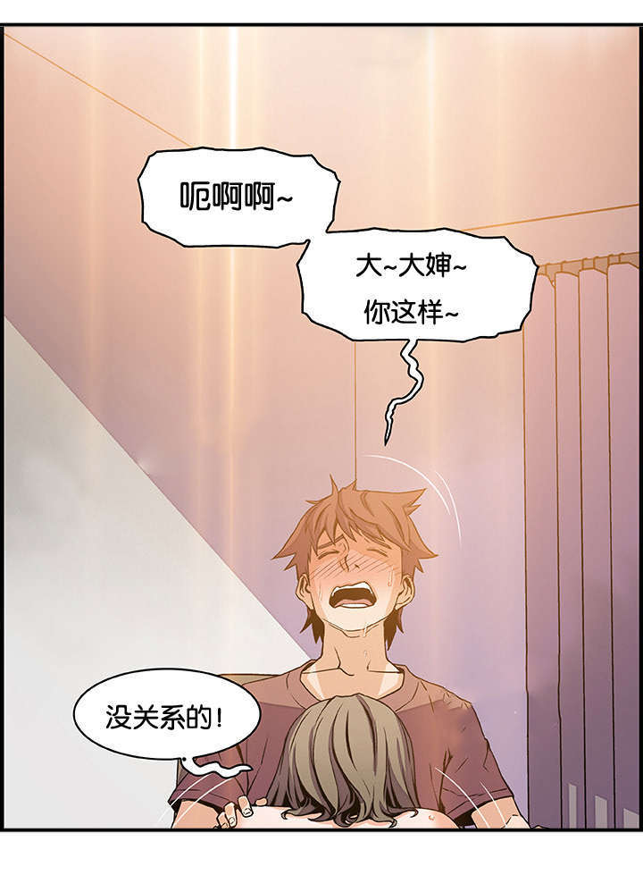 第36章：不舒服4
