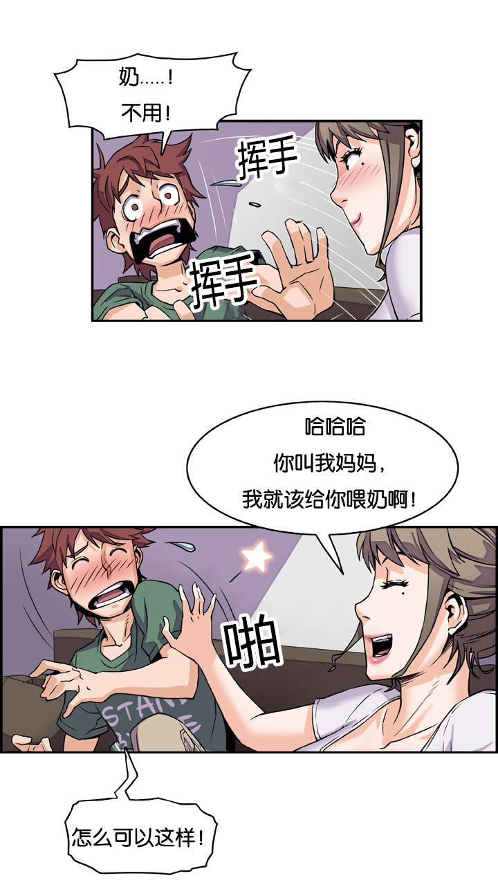 第11章：危险的女人4