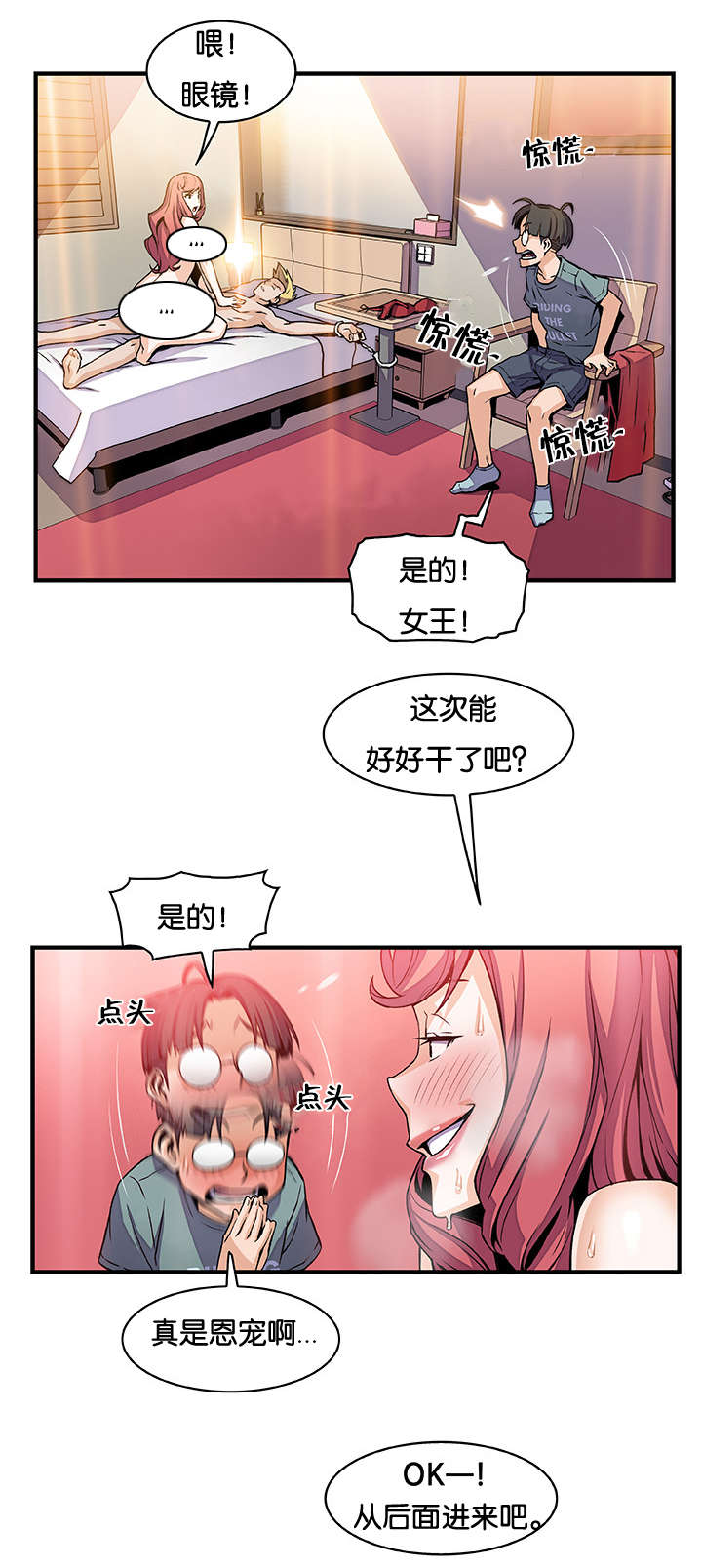 第73章：刺激16