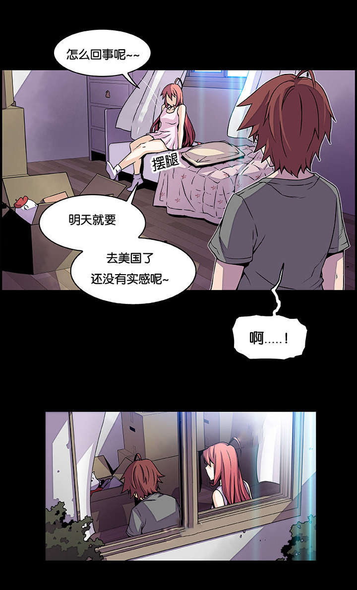 第40章：回来的8