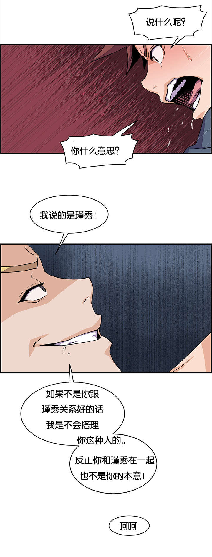 第63章：颓废7