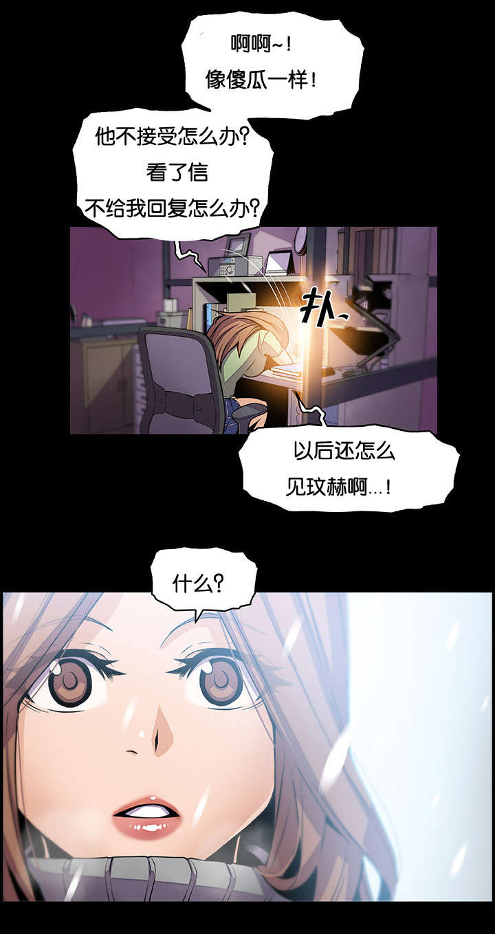 第59章：提不起兴趣8