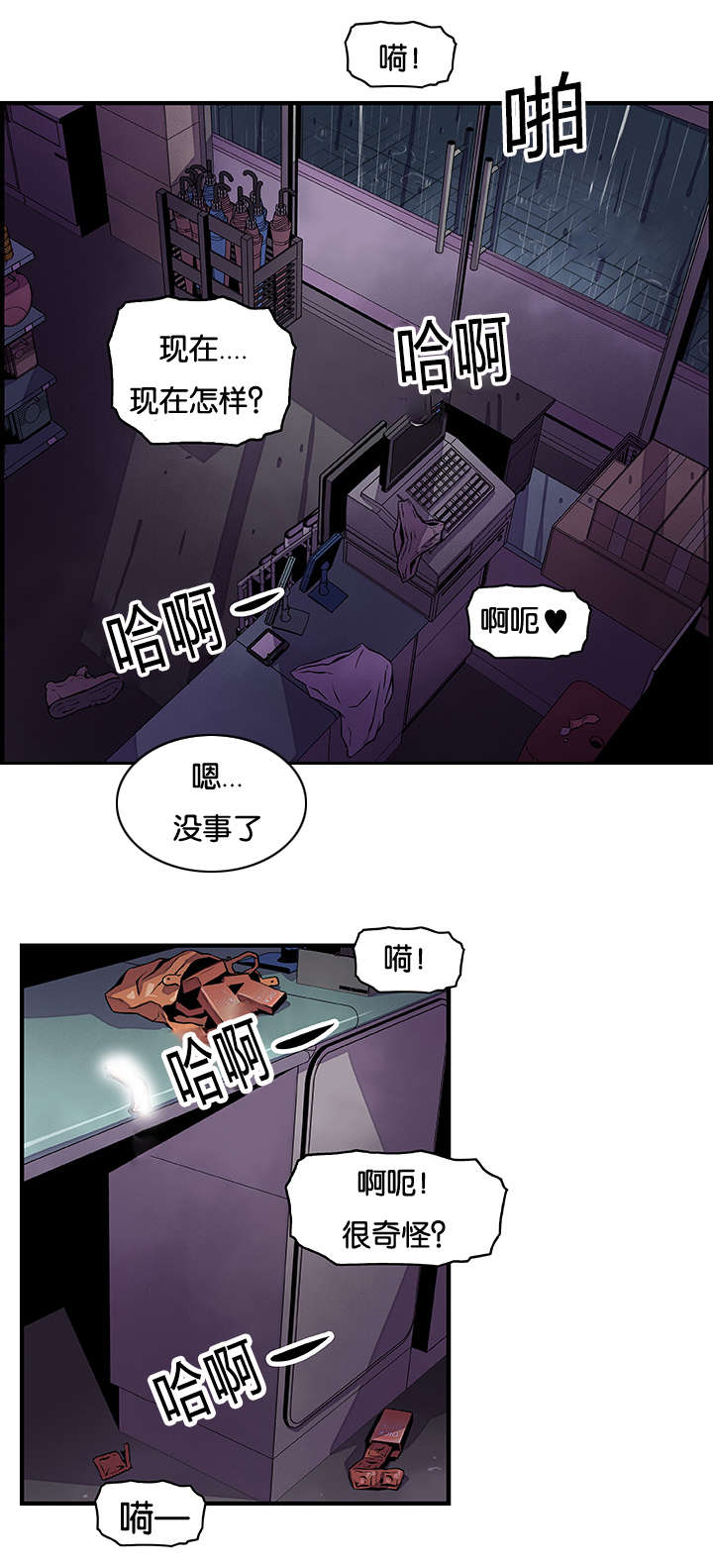 第56章：明知山有虎15