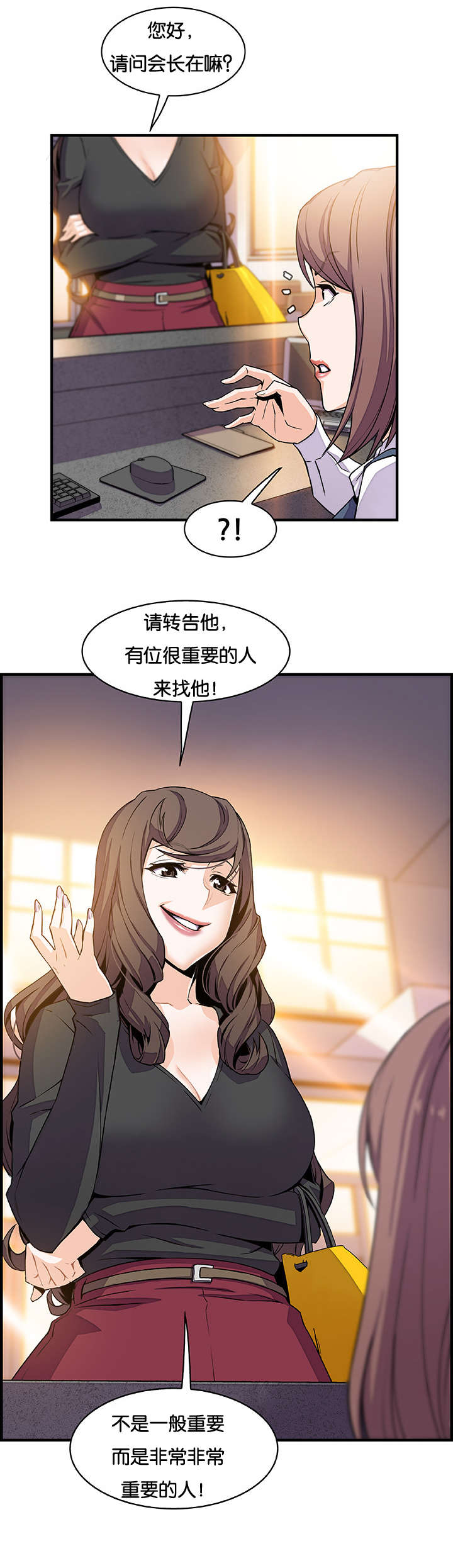 第76章：飞翔和找茬12