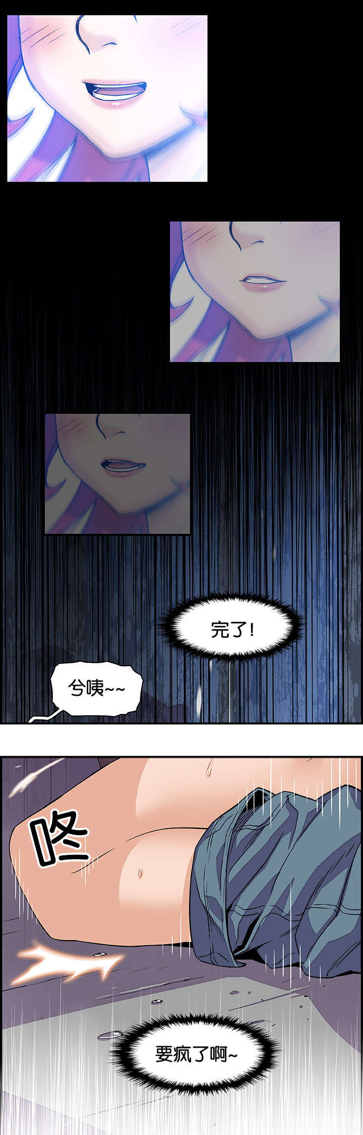第30章：有点问题10