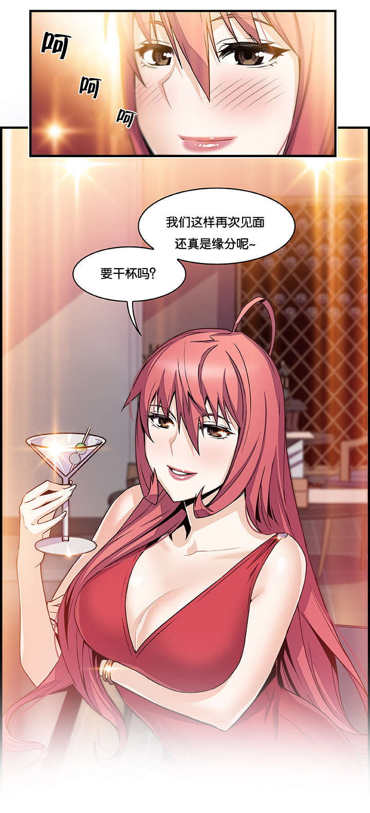 第72章：酒吧相遇9