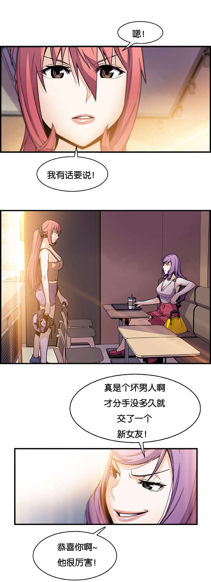 第66章：这才像话2