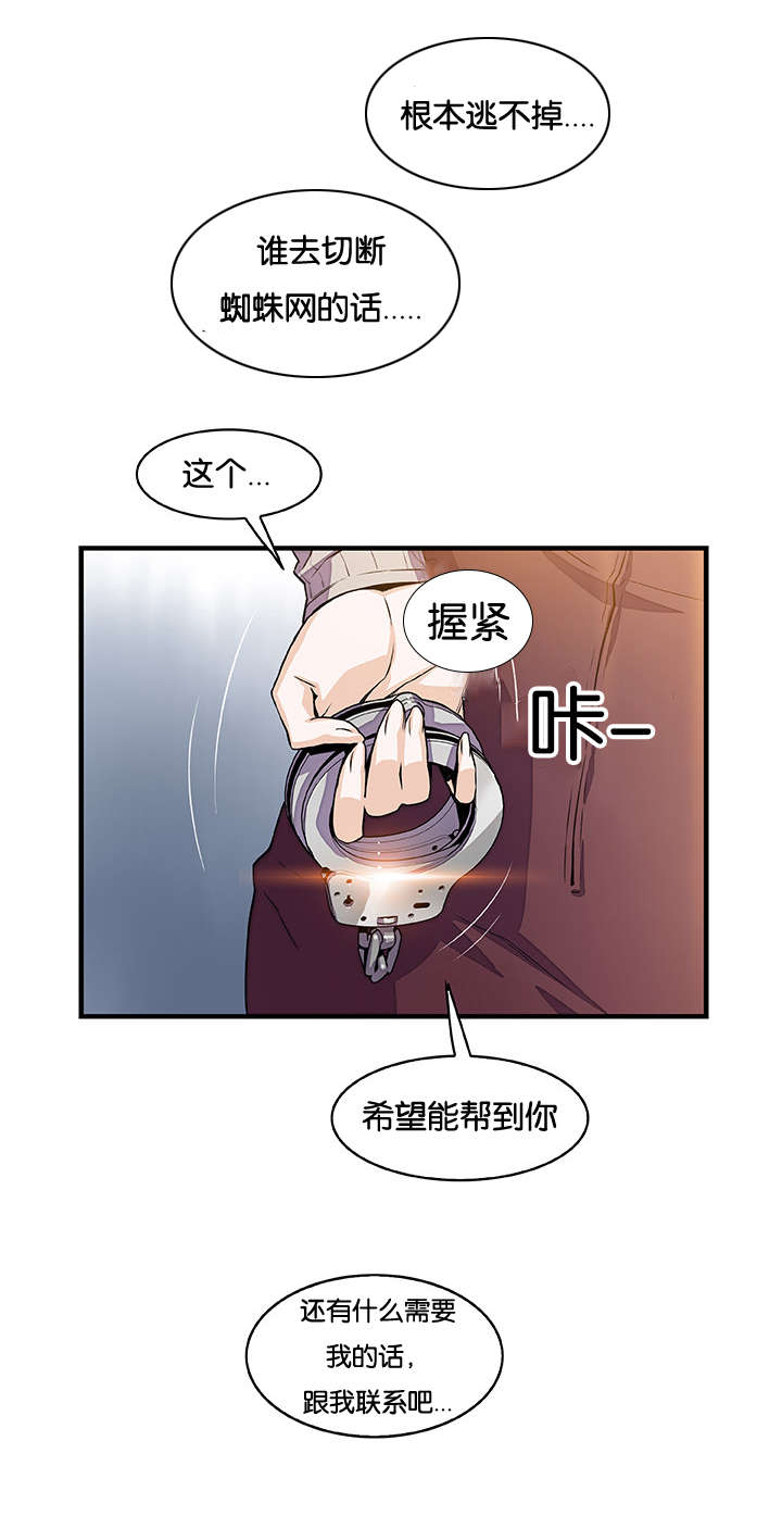 第70章：各自的帮助23