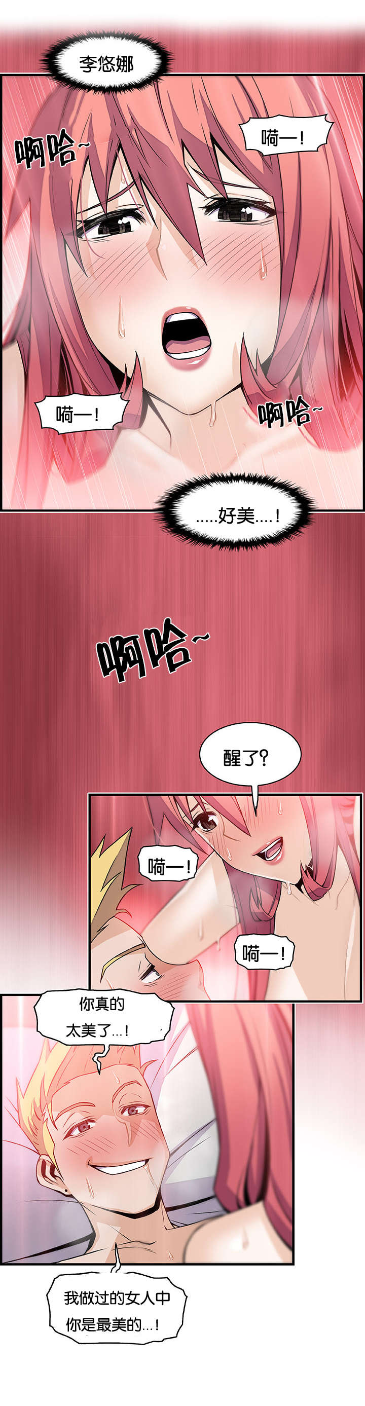 第73章：刺激12