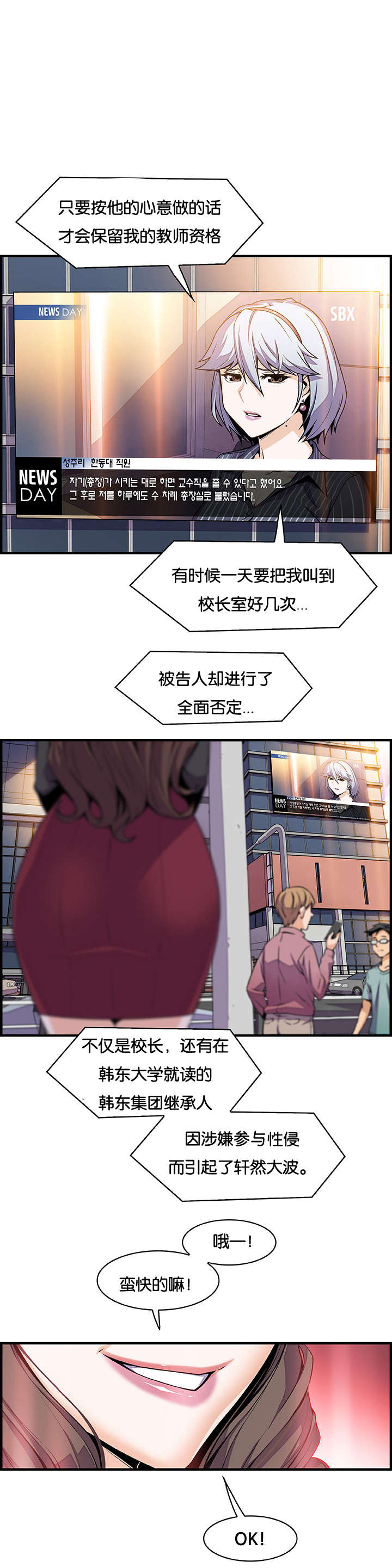 第76章：飞翔和找茬10
