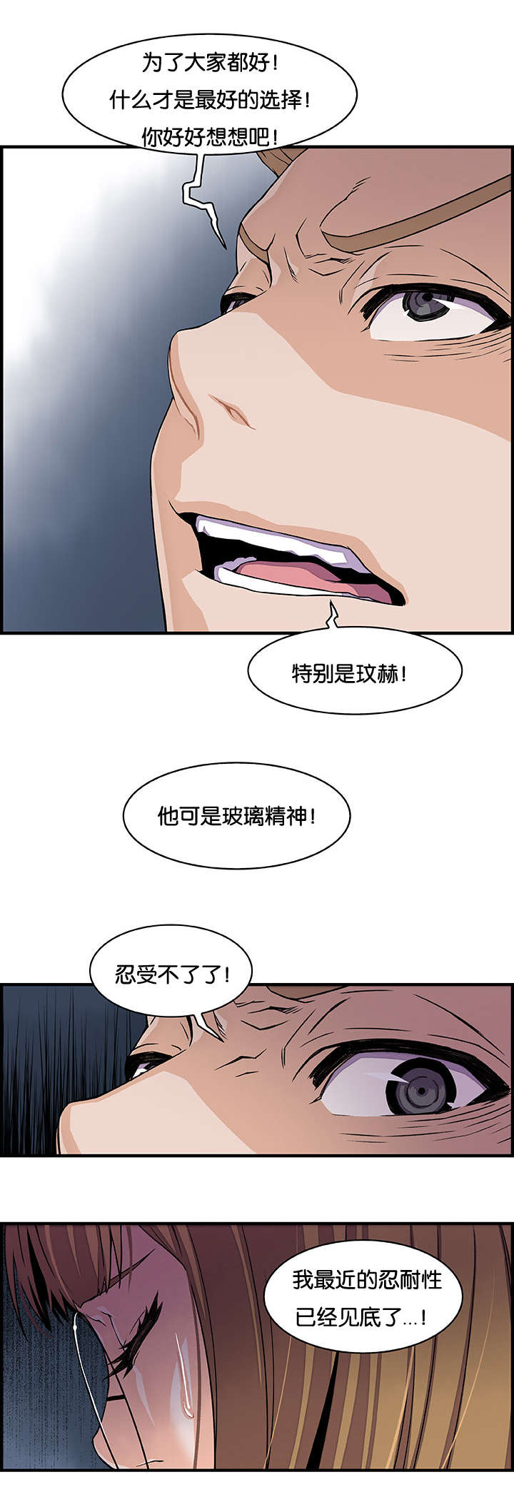 第46章：有话跟你说3