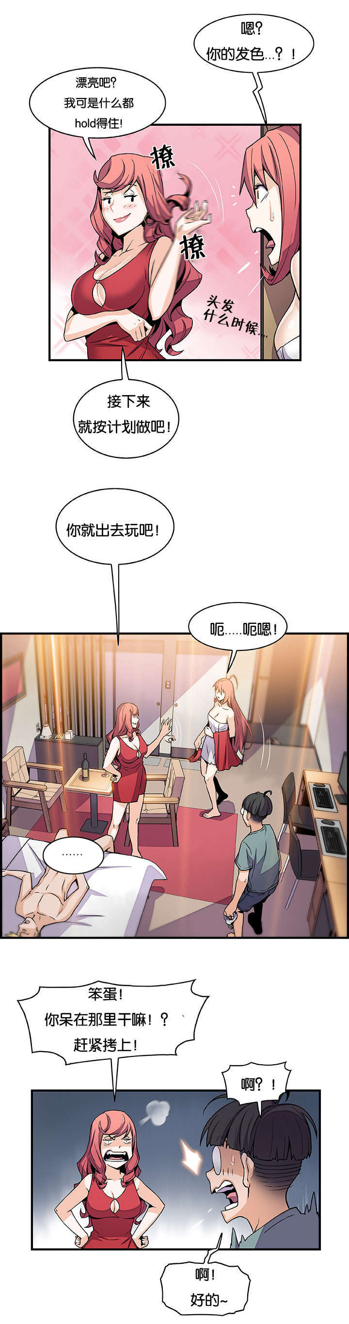 第73章：刺激6