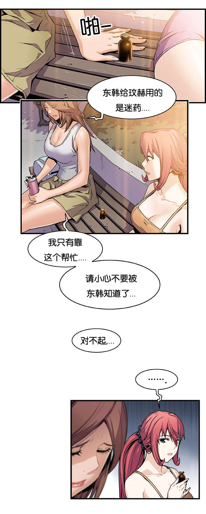 第65章：记忆和会面12