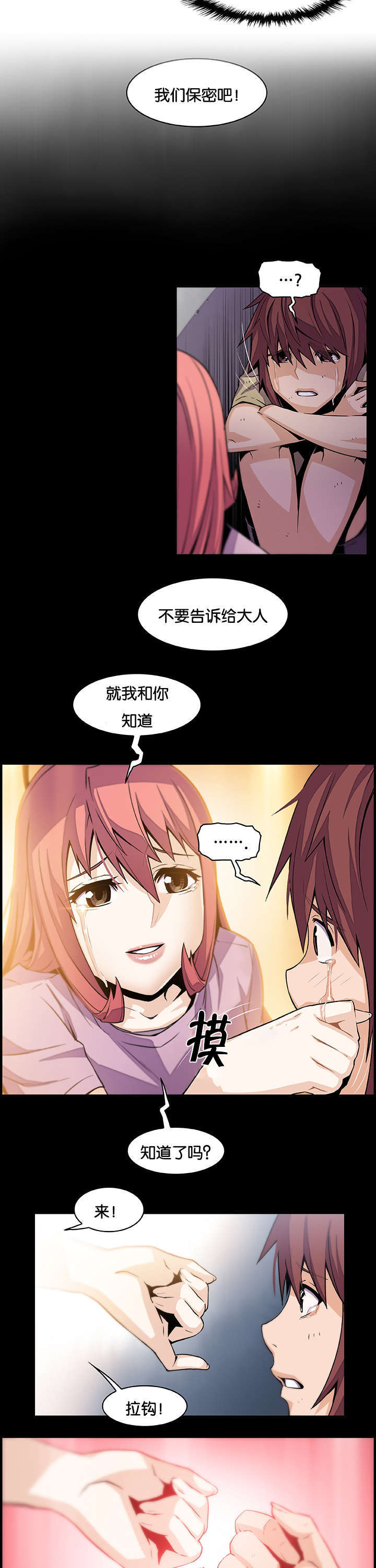第81章：我拥抱你10