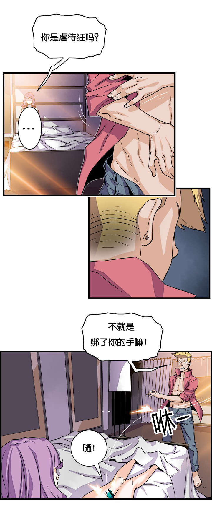 第15章：虐待狂东韩9