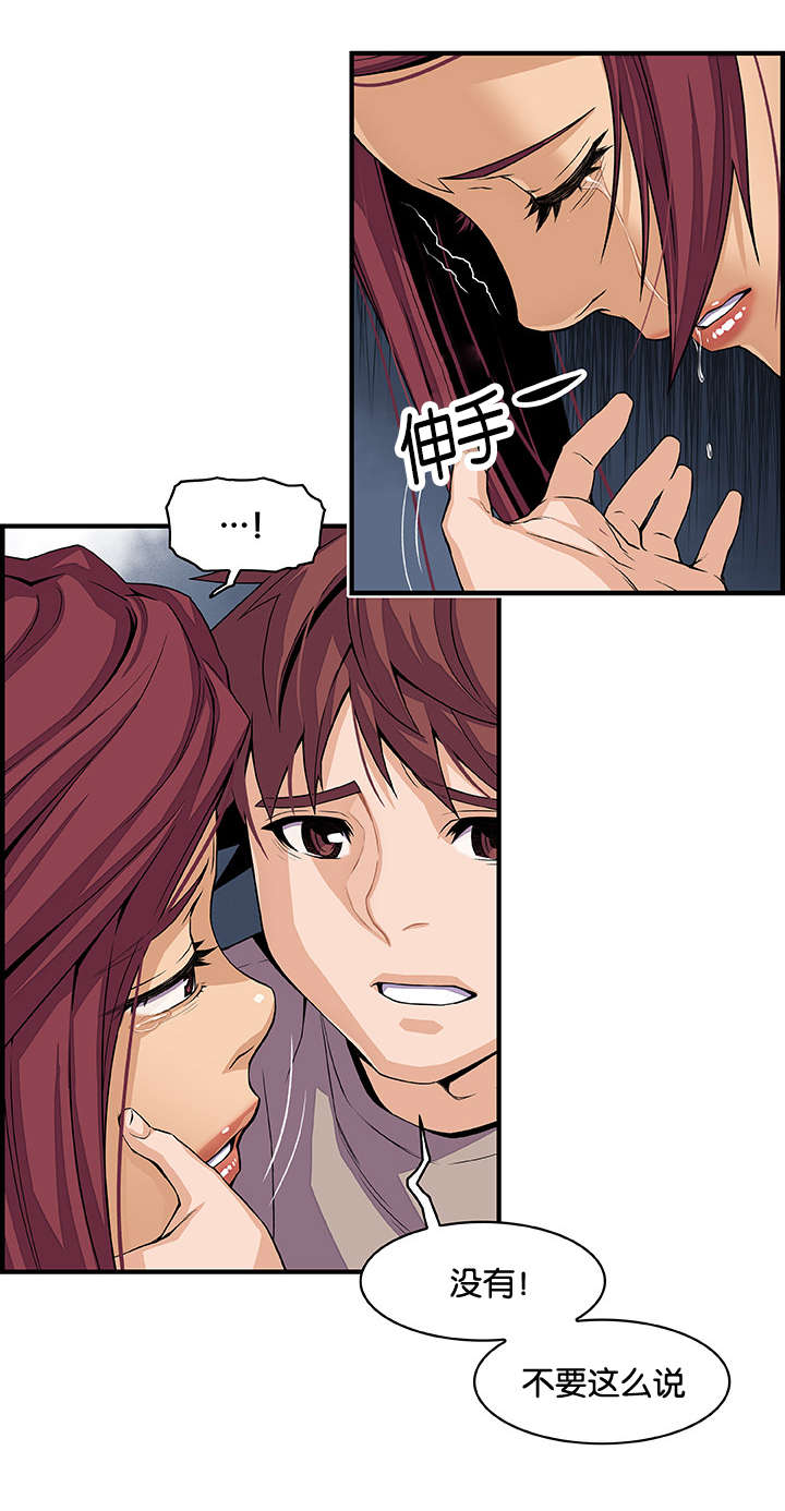 第54章：暗中观察7