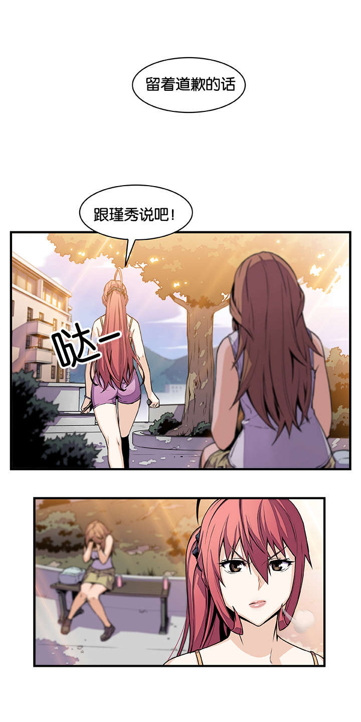 第70章：各自的帮助16