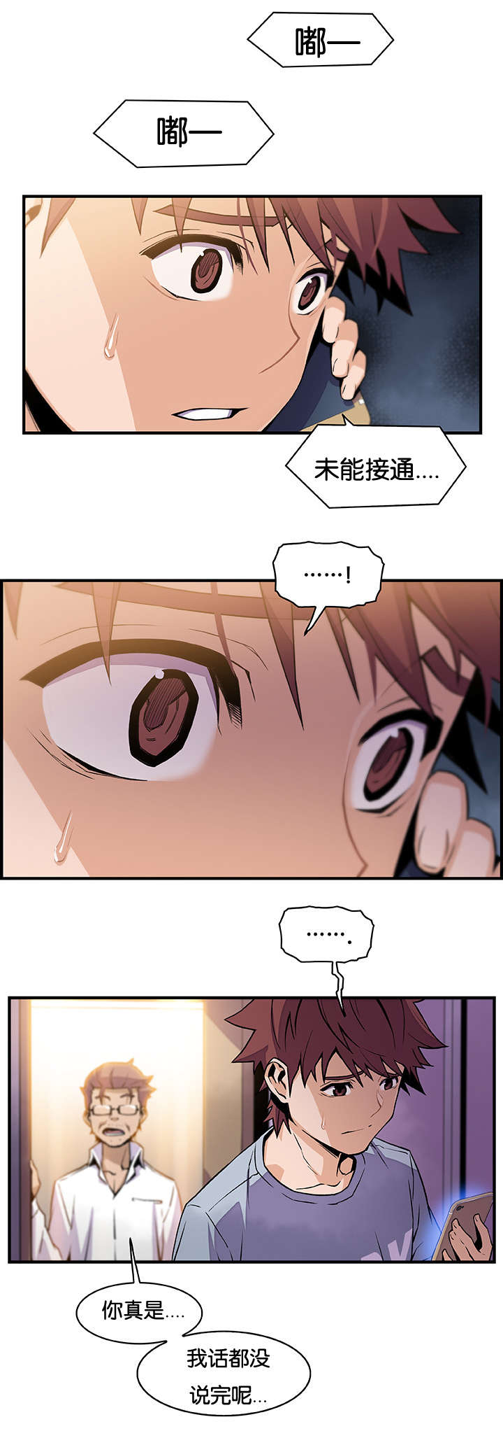 第80章：美娜7