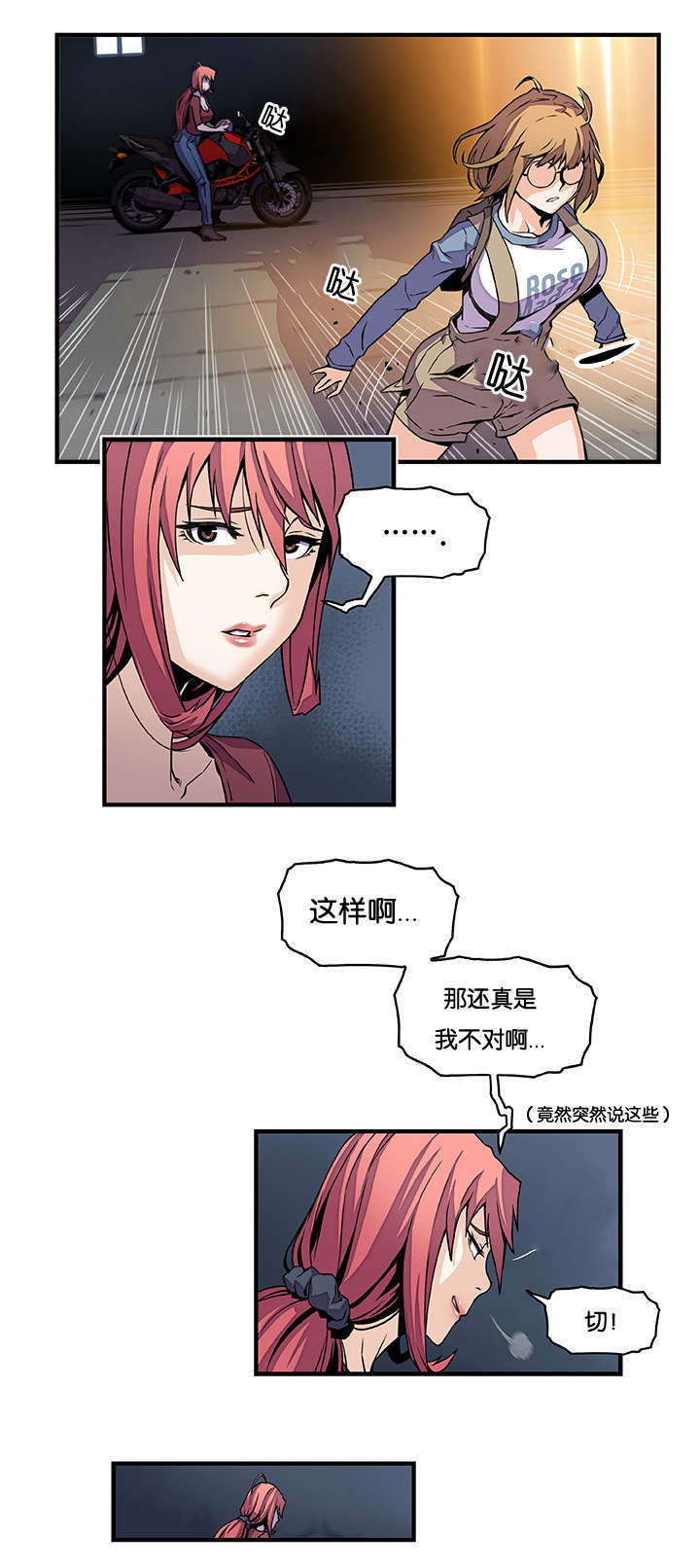 第35章：不会输12