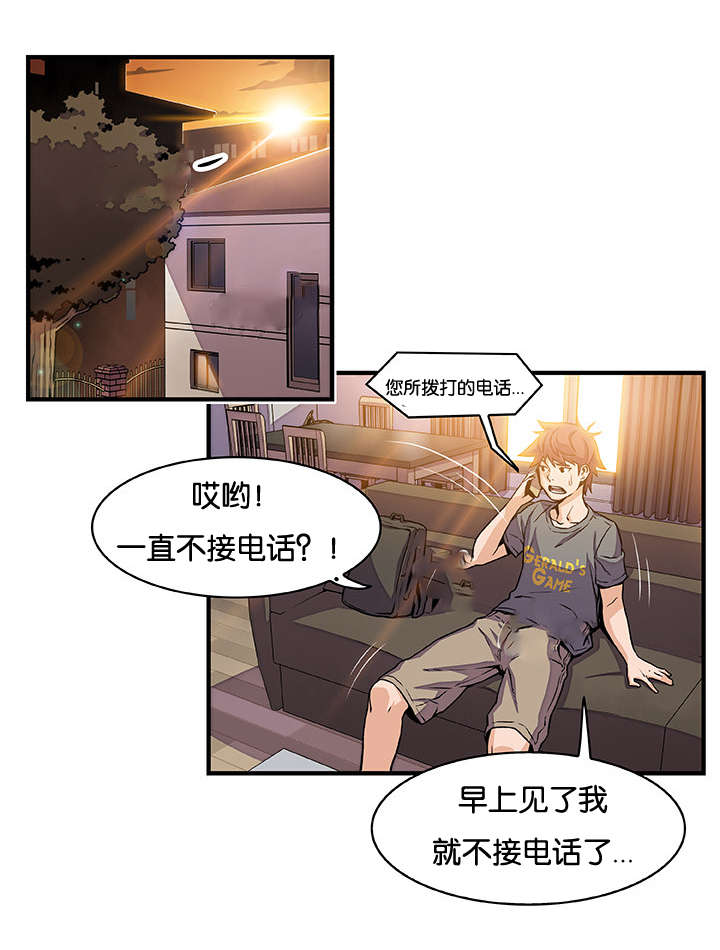 第49章：怎么看我9