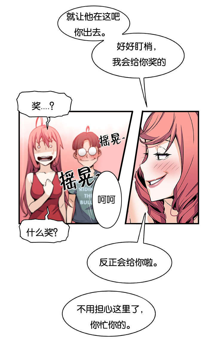 第73章：刺激9