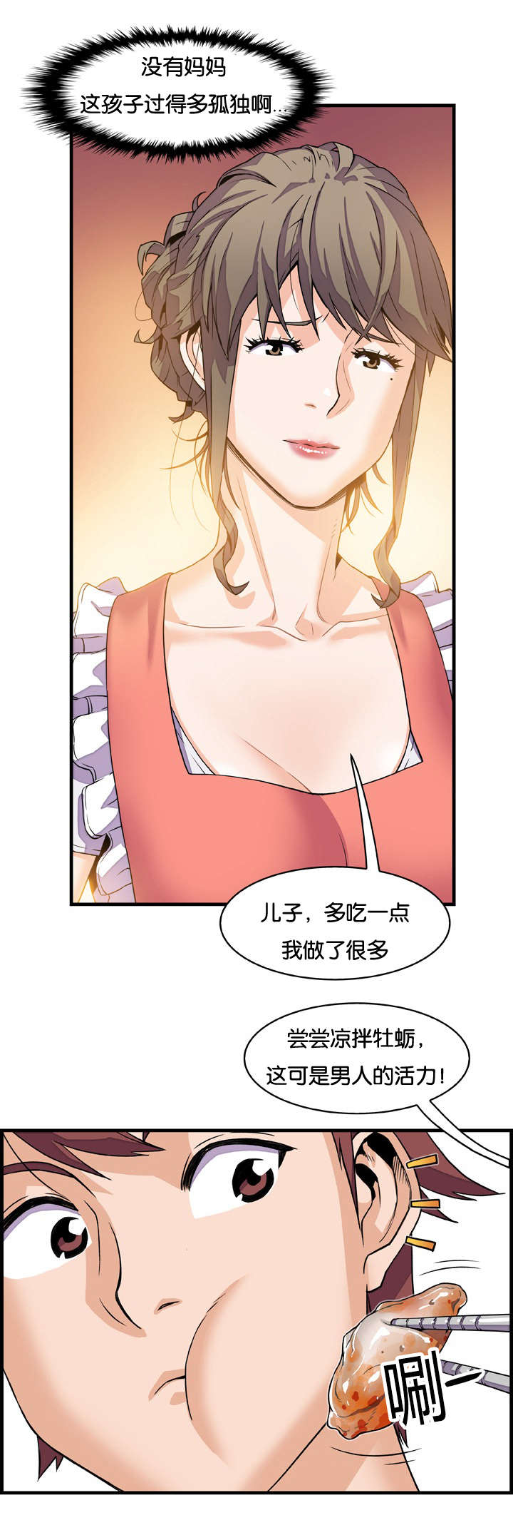 第16章：都是做梦惹的祸7