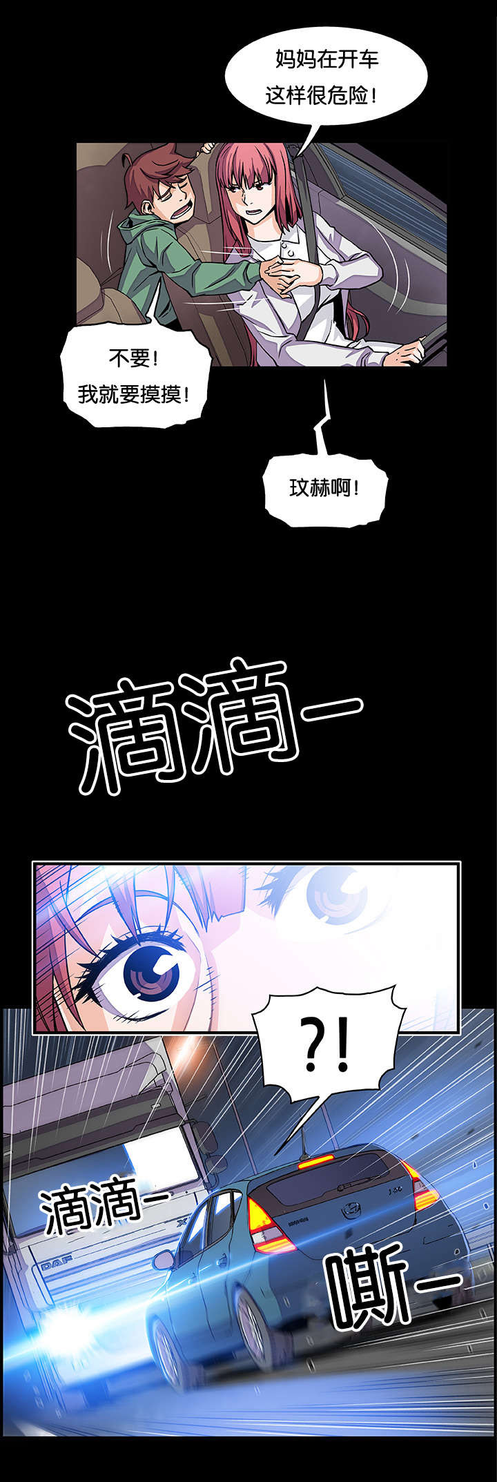 第64章：怪谁14