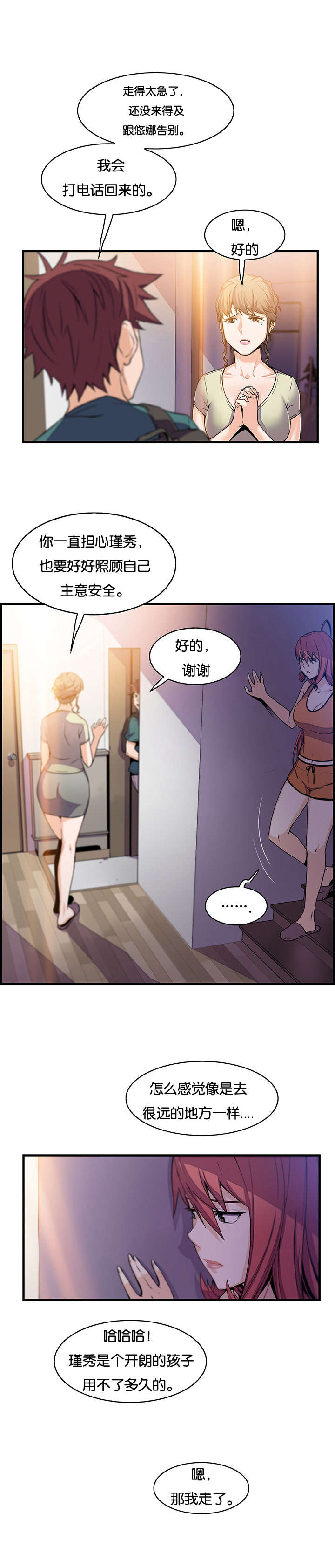 第75章：离家7